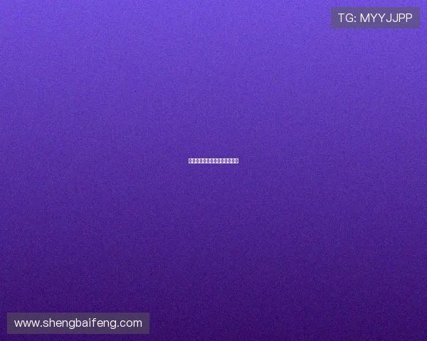 狂野禁区:心之所向,无畏远航